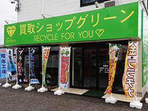 稲里店